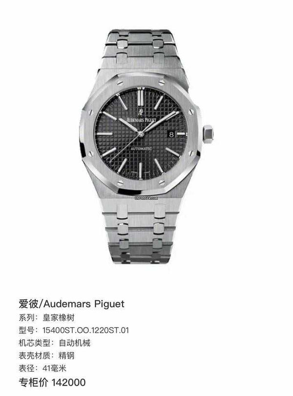 Audemars Piguet Royal Oak Selfwinding